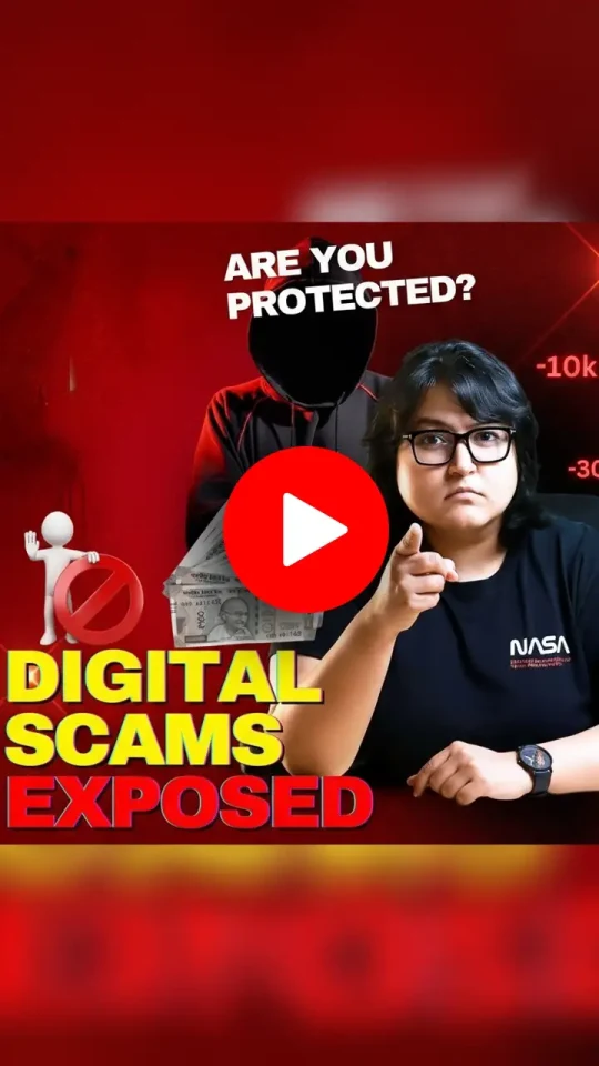 डिजिटल घोटाला उजागर