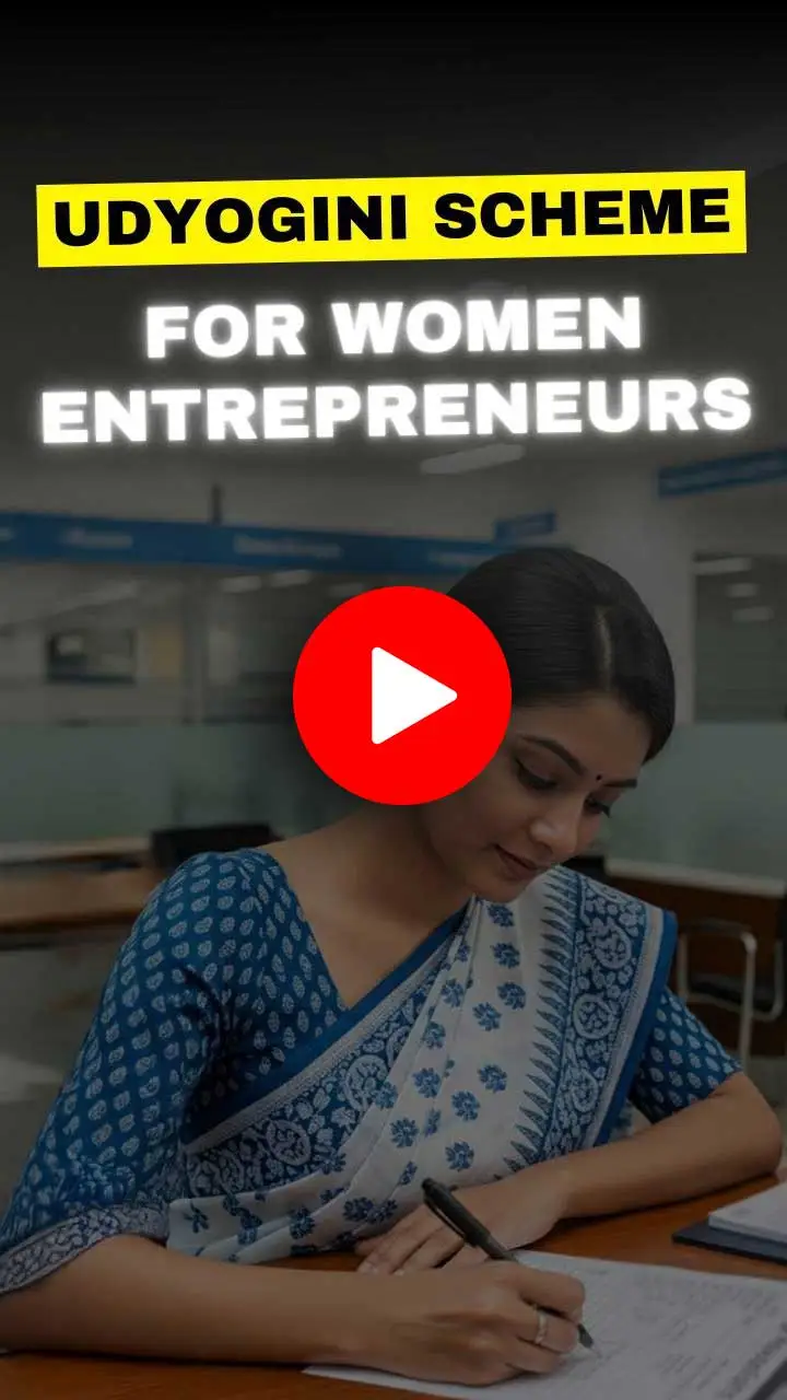 उद्योगिनी योजना क्या है और यह महिला उद्यमियों की कैसे मदद करती है