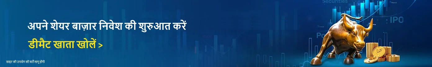 प्रतिभूतियाँ_शेयर